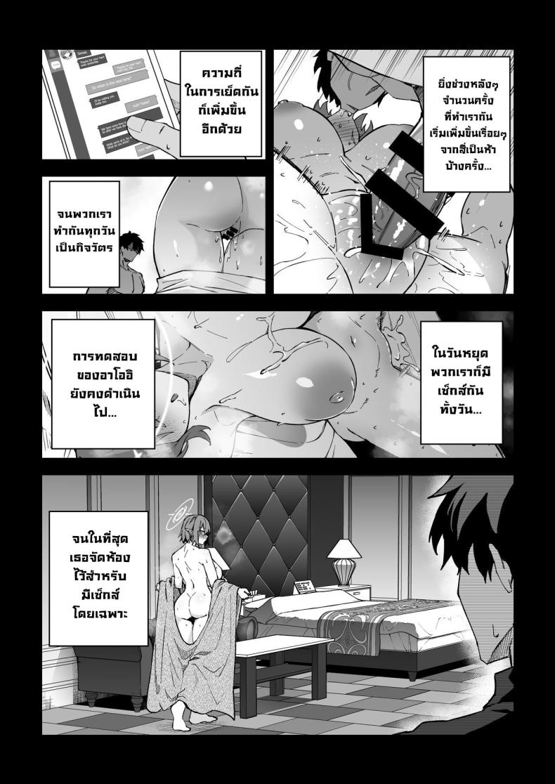 โครงการมันคือฉากบังหน้า [Syunichi Kansuu (Syunichi)] Koushi Kondou Namahame Koubi Mixing Business with Raw Pleasure (Blue Archive) – โครงการมันคือฉากบังหน้า [Syunichi Kansuu (Syunichi)] Koushi Kondou Namahame Koubi Mixing Business with Raw Pleasure (Blue Archive) หน้า 14