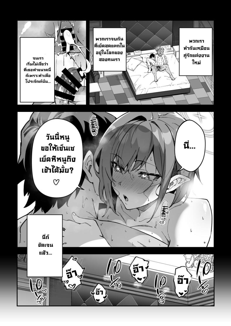 โครงการมันคือฉากบังหน้า [Syunichi Kansuu (Syunichi)] Koushi Kondou Namahame Koubi Mixing Business with Raw Pleasure (Blue Archive) – โครงการมันคือฉากบังหน้า [Syunichi Kansuu (Syunichi)] Koushi Kondou Namahame Koubi Mixing Business with Raw Pleasure (Blue Archive) หน้า 15
