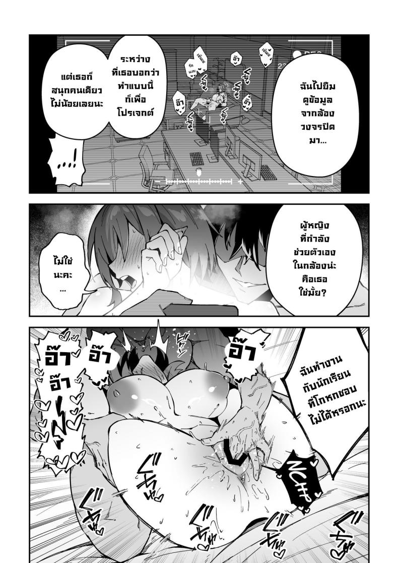 โครงการมันคือฉากบังหน้า [Syunichi Kansuu (Syunichi)] Koushi Kondou Namahame Koubi Mixing Business with Raw Pleasure (Blue Archive) – โครงการมันคือฉากบังหน้า [Syunichi Kansuu (Syunichi)] Koushi Kondou Namahame Koubi Mixing Business with Raw Pleasure (Blue Archive) หน้า 17