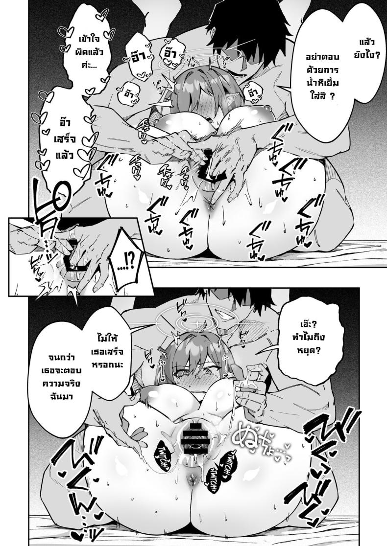 โครงการมันคือฉากบังหน้า [Syunichi Kansuu (Syunichi)] Koushi Kondou Namahame Koubi Mixing Business with Raw Pleasure (Blue Archive) – โครงการมันคือฉากบังหน้า [Syunichi Kansuu (Syunichi)] Koushi Kondou Namahame Koubi Mixing Business with Raw Pleasure (Blue Archive) หน้า 18