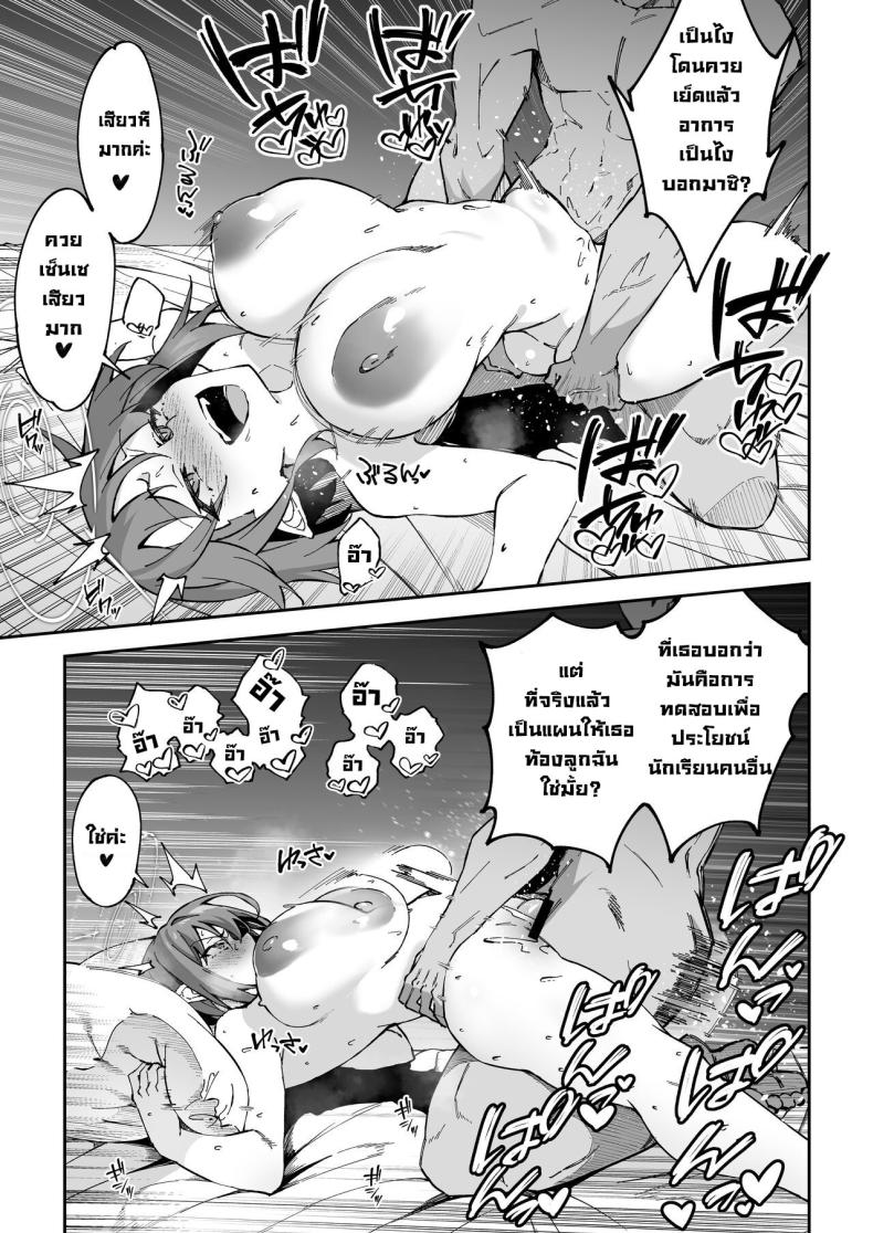 โครงการมันคือฉากบังหน้า [Syunichi Kansuu (Syunichi)] Koushi Kondou Namahame Koubi Mixing Business with Raw Pleasure (Blue Archive) – โครงการมันคือฉากบังหน้า [Syunichi Kansuu (Syunichi)] Koushi Kondou Namahame Koubi Mixing Business with Raw Pleasure (Blue Archive) หน้า 20