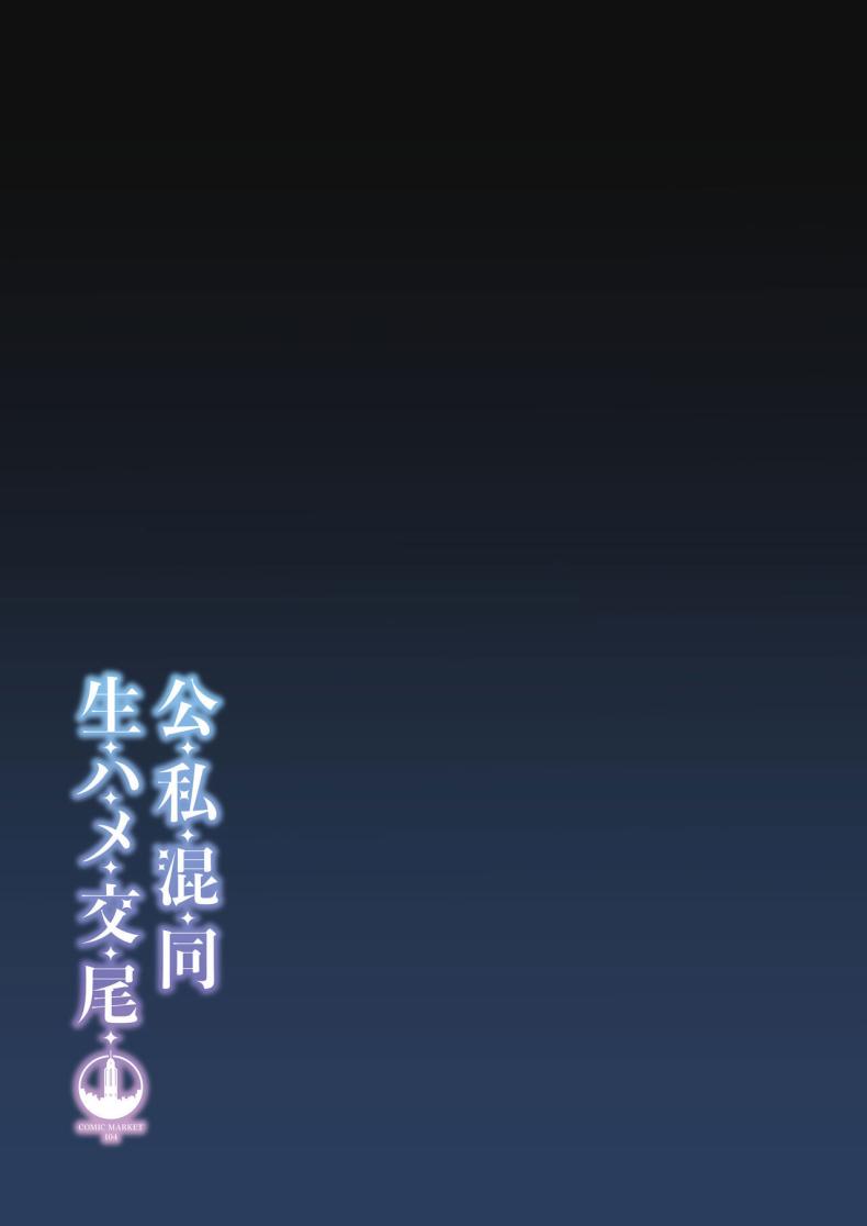 โครงการมันคือฉากบังหน้า [Syunichi Kansuu (Syunichi)] Koushi Kondou Namahame Koubi Mixing Business with Raw Pleasure (Blue Archive) – โครงการมันคือฉากบังหน้า [Syunichi Kansuu (Syunichi)] Koushi Kondou Namahame Koubi Mixing Business with Raw Pleasure (Blue Archive) หน้า 29