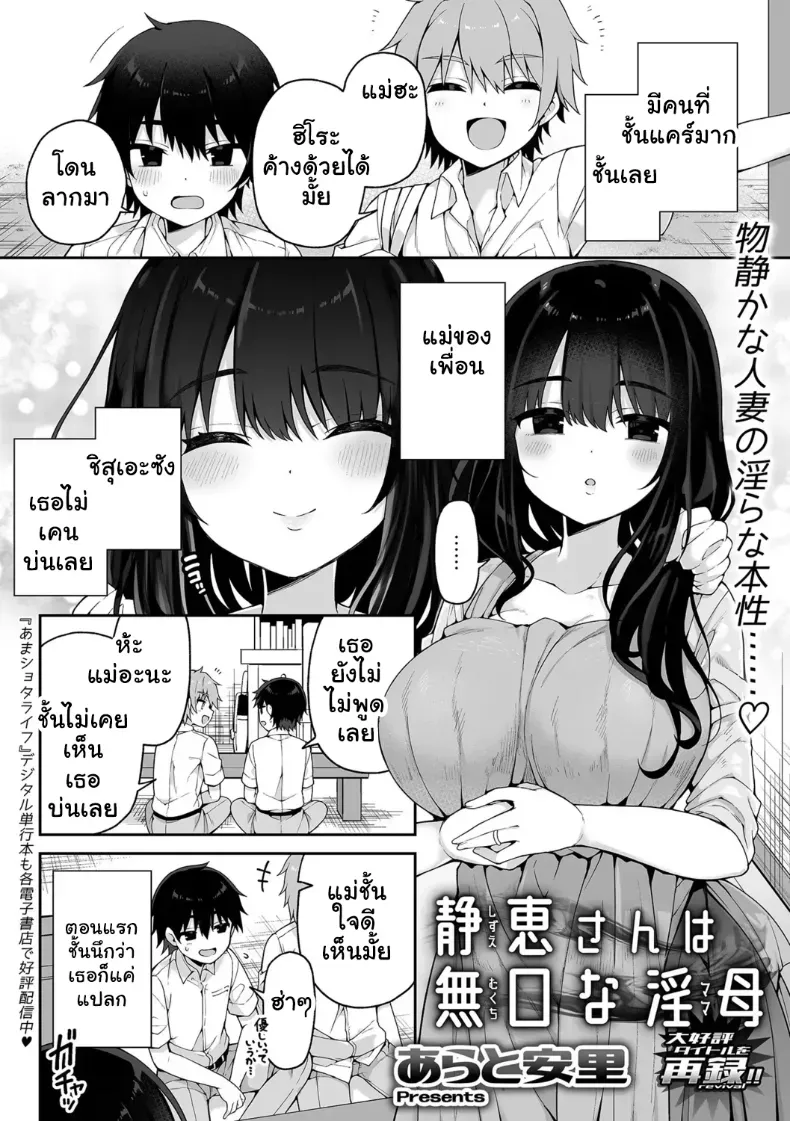 คุณน้าชิซุเอะผู้เงียบขรึมแต่ความหื่นล้นเตียง – คุณน้าชิซุเอะผู้เงียบขรึมแต่ความหื่นล้นเตียง หน้า 2