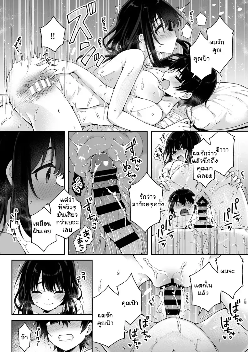 คุณน้าชิซุเอะผู้เงียบขรึมแต่ความหื่นล้นเตียง – คุณน้าชิซุเอะผู้เงียบขรึมแต่ความหื่นล้นเตียง หน้า 17