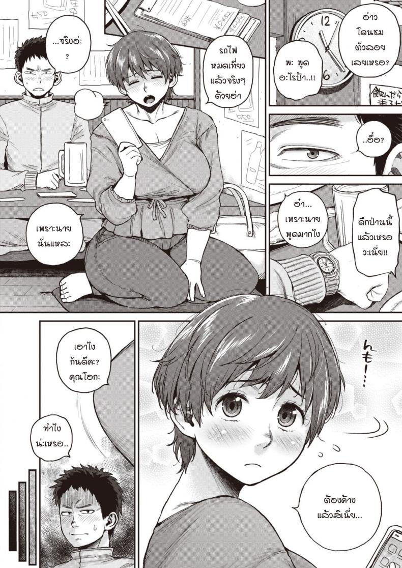 นายมันไก่อ่อน [Muronaga Chaashuu] Sou iu tokoro – นายมันไก่อ่อน [Muronaga Chaashuu] Sou iu tokoro หน้า 4