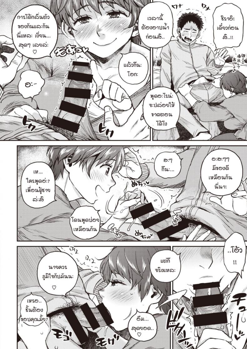 นายมันไก่อ่อน [Muronaga Chaashuu] Sou iu tokoro – นายมันไก่อ่อน [Muronaga Chaashuu] Sou iu tokoro หน้า 8