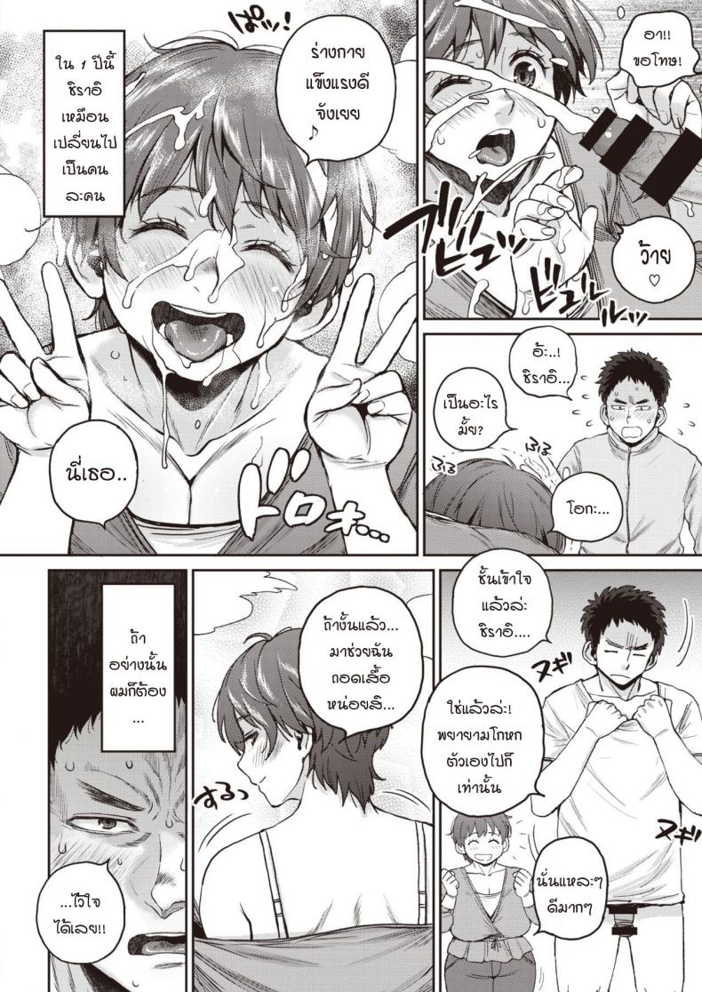 นายมันไก่อ่อน [Muronaga Chaashuu] Sou iu tokoro – นายมันไก่อ่อน [Muronaga Chaashuu] Sou iu tokoro หน้า 10
