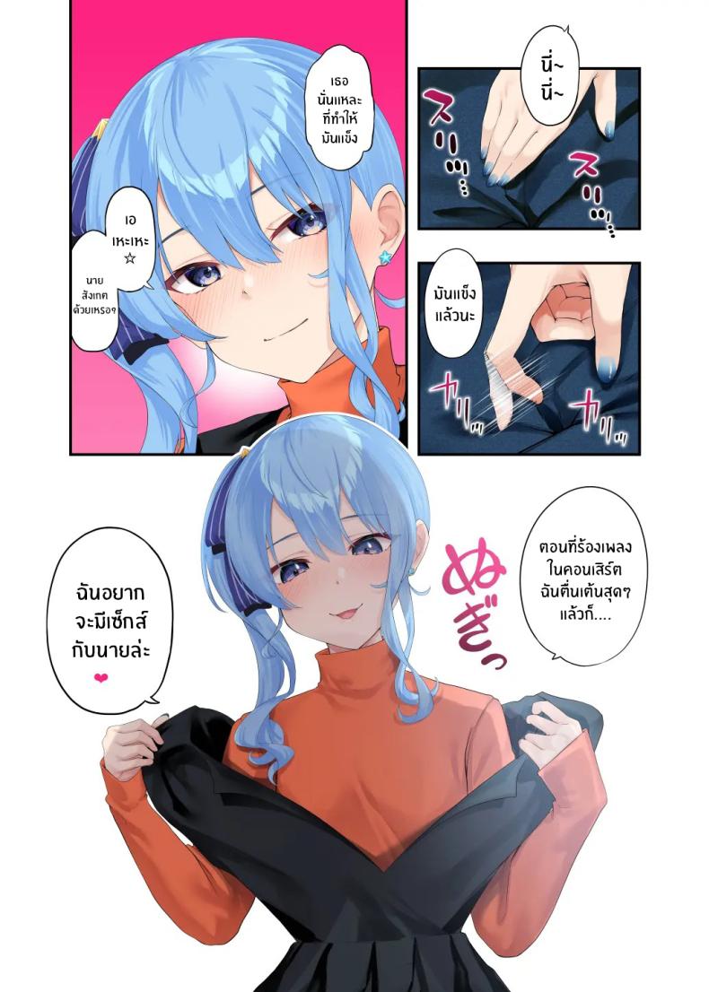 เรื่องรักๆกับซุยเซย์ [Hatsui Tsumo] Sui-chan to Love Love Dousei Ichaicha H – A book about sweet cohabitation and lovey-dovey lovemaking with Suisei (Hoshimachi Suisei) – เรื่องรักๆกับซุยเซย์ [Hatsui Tsumo] Sui-chan to Love Love Dousei Ichaicha H – A book about sweet cohabitation and lovey-dovey lovemaking with Suisei (Hoshimachi Suisei) หน้า 5