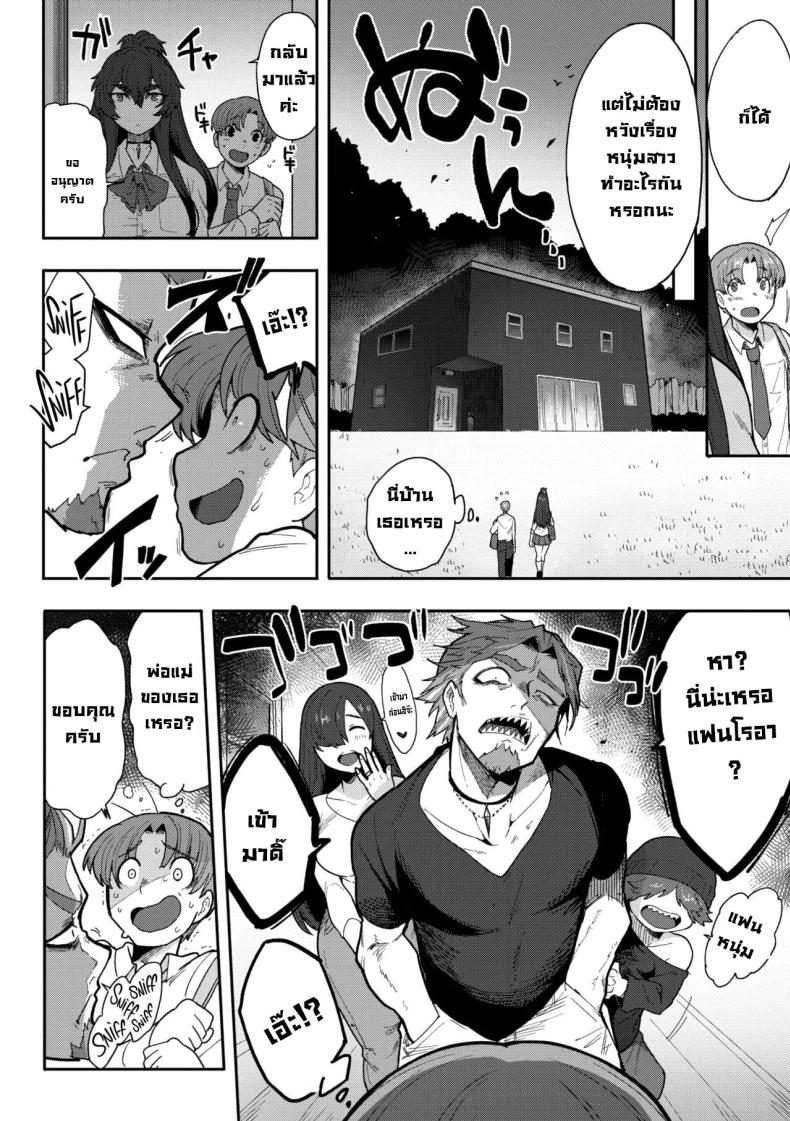 เหตุผลที่ทำตัวห่างเหิน [Sanjiro] Koisuru♥Beast Mode｜Lovin’ ♥ Beast Mode – เหตุผลที่ทำตัวห่างเหิน [Sanjiro] Koisuru♥Beast Mode｜Lovin’ ♥ Beast Mode หน้า 3