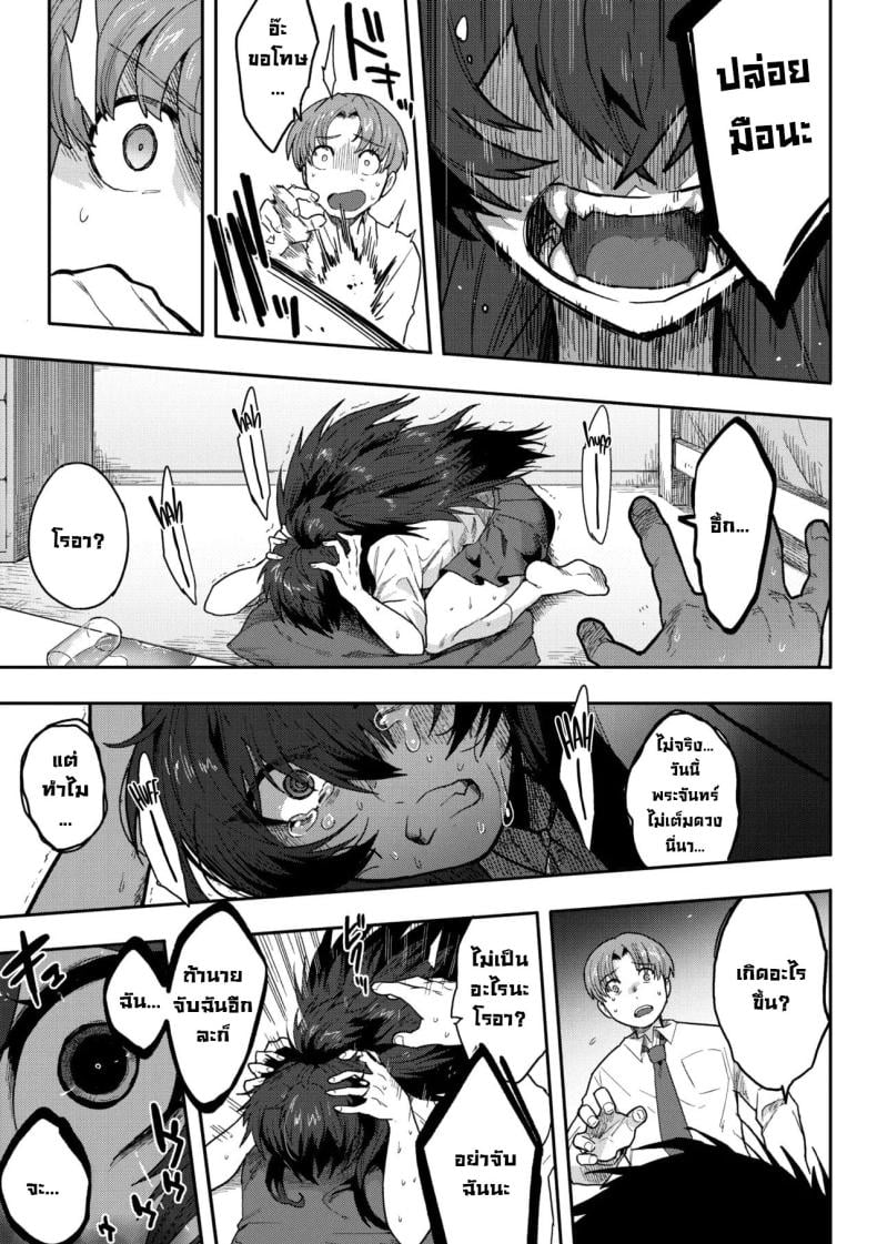 เหตุผลที่ทำตัวห่างเหิน [Sanjiro] Koisuru♥Beast Mode｜Lovin’ ♥ Beast Mode – เหตุผลที่ทำตัวห่างเหิน [Sanjiro] Koisuru♥Beast Mode｜Lovin’ ♥ Beast Mode หน้า 6