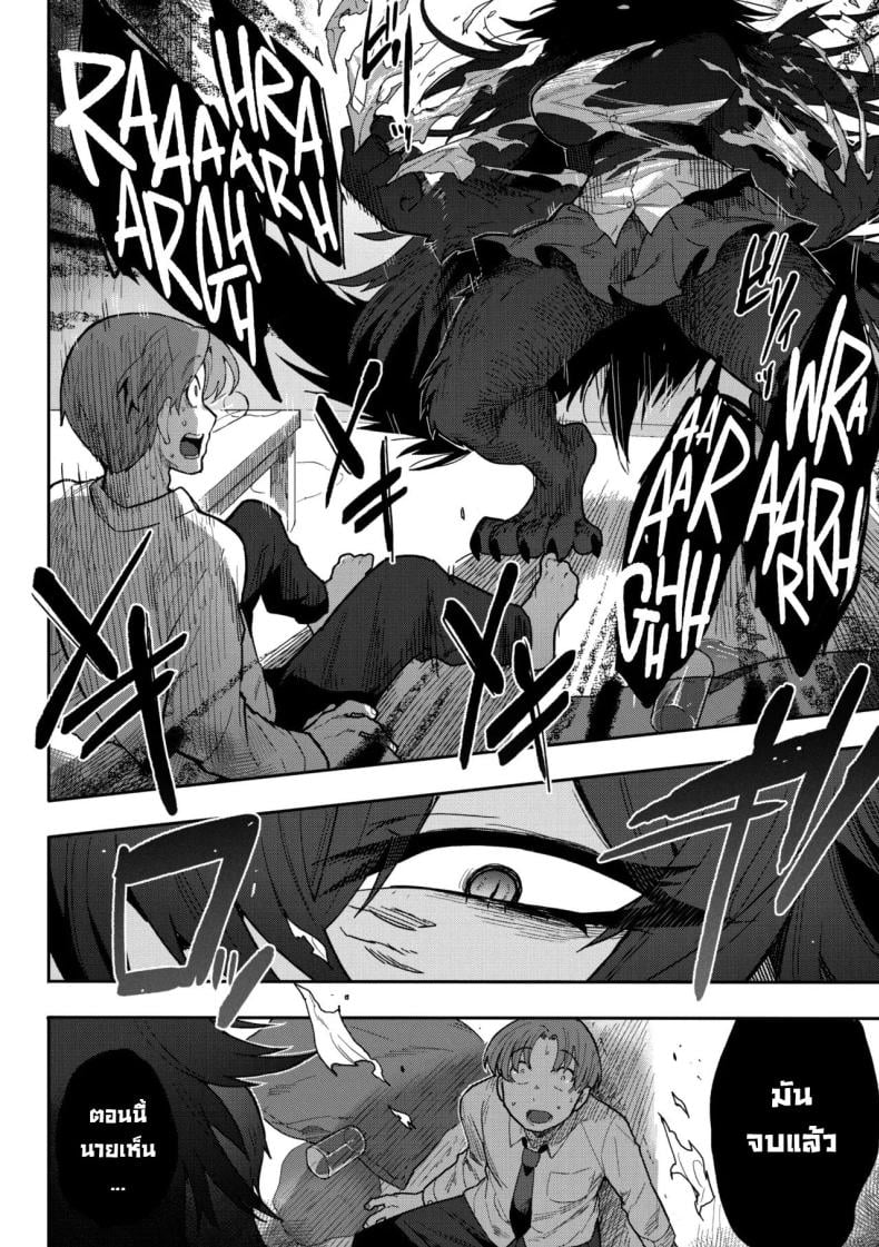 เหตุผลที่ทำตัวห่างเหิน [Sanjiro] Koisuru♥Beast Mode｜Lovin’ ♥ Beast Mode – เหตุผลที่ทำตัวห่างเหิน [Sanjiro] Koisuru♥Beast Mode｜Lovin’ ♥ Beast Mode หน้า 7