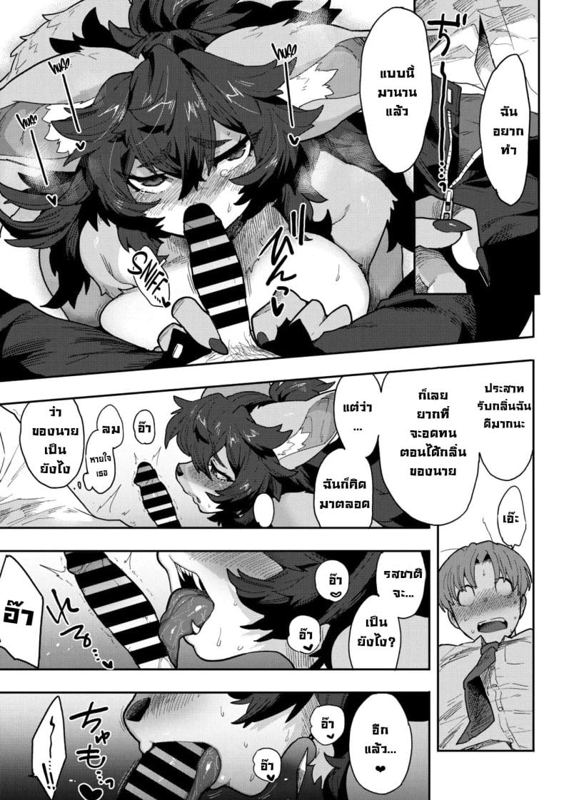 เหตุผลที่ทำตัวห่างเหิน [Sanjiro] Koisuru♥Beast Mode｜Lovin’ ♥ Beast Mode – เหตุผลที่ทำตัวห่างเหิน [Sanjiro] Koisuru♥Beast Mode｜Lovin’ ♥ Beast Mode หน้า 12