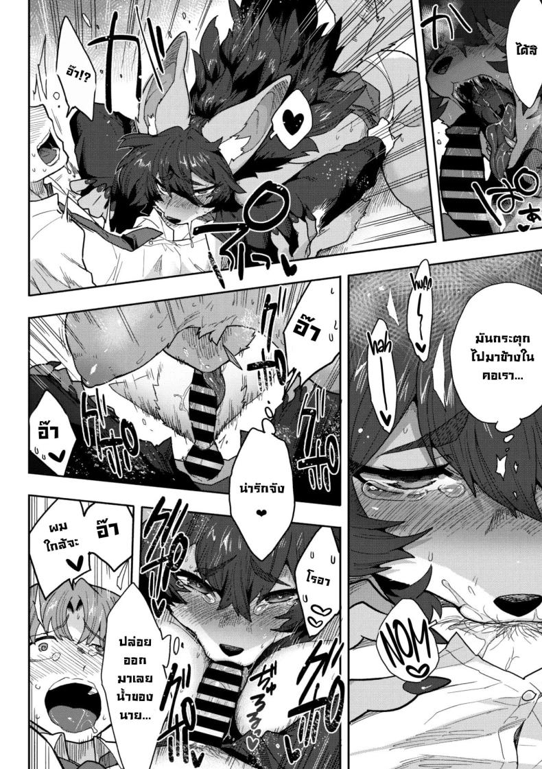 เหตุผลที่ทำตัวห่างเหิน [Sanjiro] Koisuru♥Beast Mode｜Lovin’ ♥ Beast Mode – เหตุผลที่ทำตัวห่างเหิน [Sanjiro] Koisuru♥Beast Mode｜Lovin’ ♥ Beast Mode หน้า 15