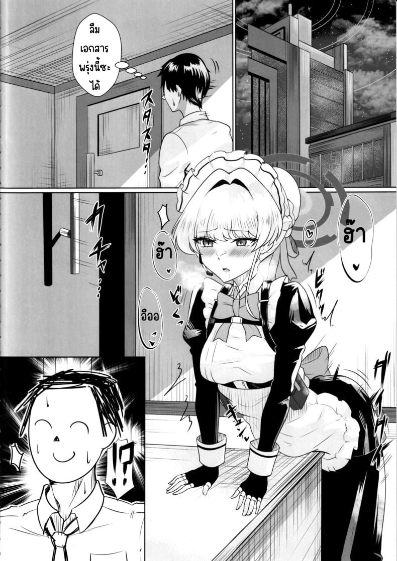 เพราะฉันจะเป็นเมดที่สมบูรณ์แบบค่ะ (C102) [Last Linkage (Las2)] Kanpeki na Maid desu node (Blue Archive) – เพราะฉันจะเป็นเมดที่สมบูรณ์แบบค่ะ (C102) [Last Linkage (Las2)] Kanpeki na Maid desu node (Blue Archive) หน้า 3