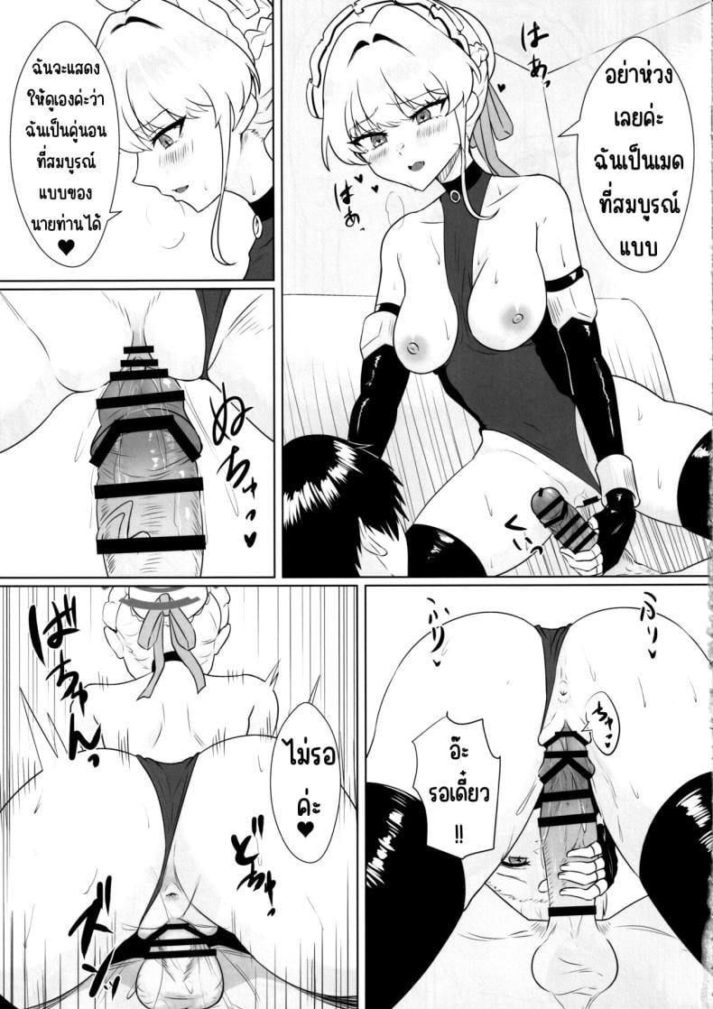เพราะฉันจะเป็นเมดที่สมบูรณ์แบบค่ะ (C102) [Last Linkage (Las2)] Kanpeki na Maid desu node (Blue Archive) – เพราะฉันจะเป็นเมดที่สมบูรณ์แบบค่ะ (C102) [Last Linkage (Las2)] Kanpeki na Maid desu node (Blue Archive) หน้า 21