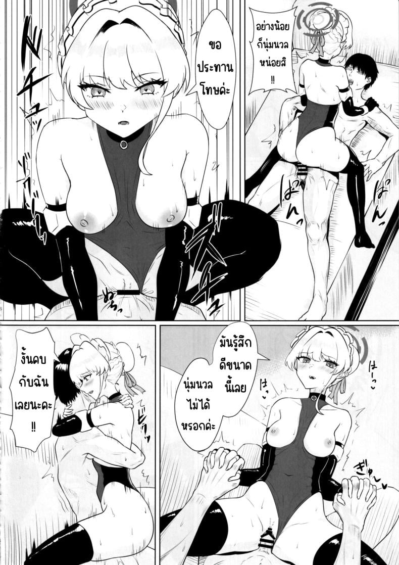 เพราะฉันจะเป็นเมดที่สมบูรณ์แบบค่ะ (C102) [Last Linkage (Las2)] Kanpeki na Maid desu node (Blue Archive) – เพราะฉันจะเป็นเมดที่สมบูรณ์แบบค่ะ (C102) [Last Linkage (Las2)] Kanpeki na Maid desu node (Blue Archive) หน้า 22