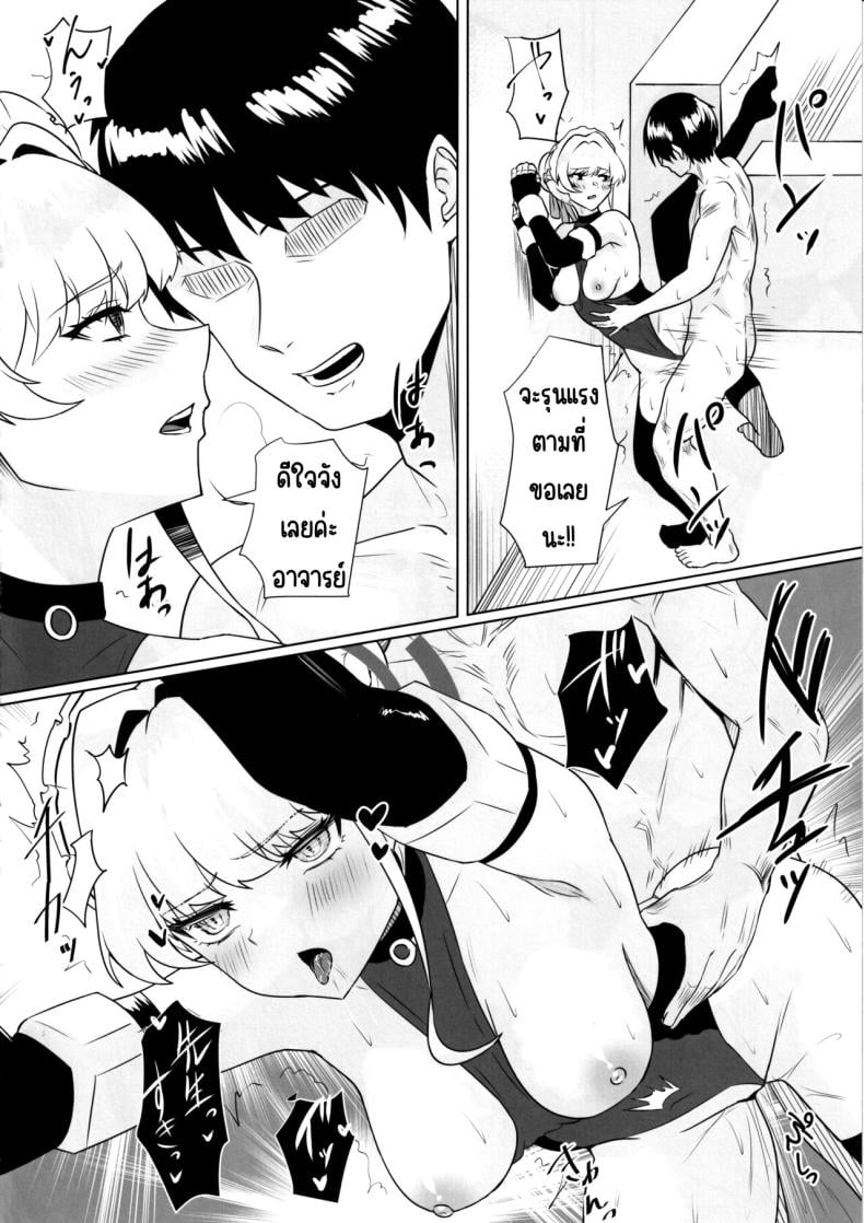 เพราะฉันจะเป็นเมดที่สมบูรณ์แบบค่ะ (C102) [Last Linkage (Las2)] Kanpeki na Maid desu node (Blue Archive) – เพราะฉันจะเป็นเมดที่สมบูรณ์แบบค่ะ (C102) [Last Linkage (Las2)] Kanpeki na Maid desu node (Blue Archive) หน้า 24