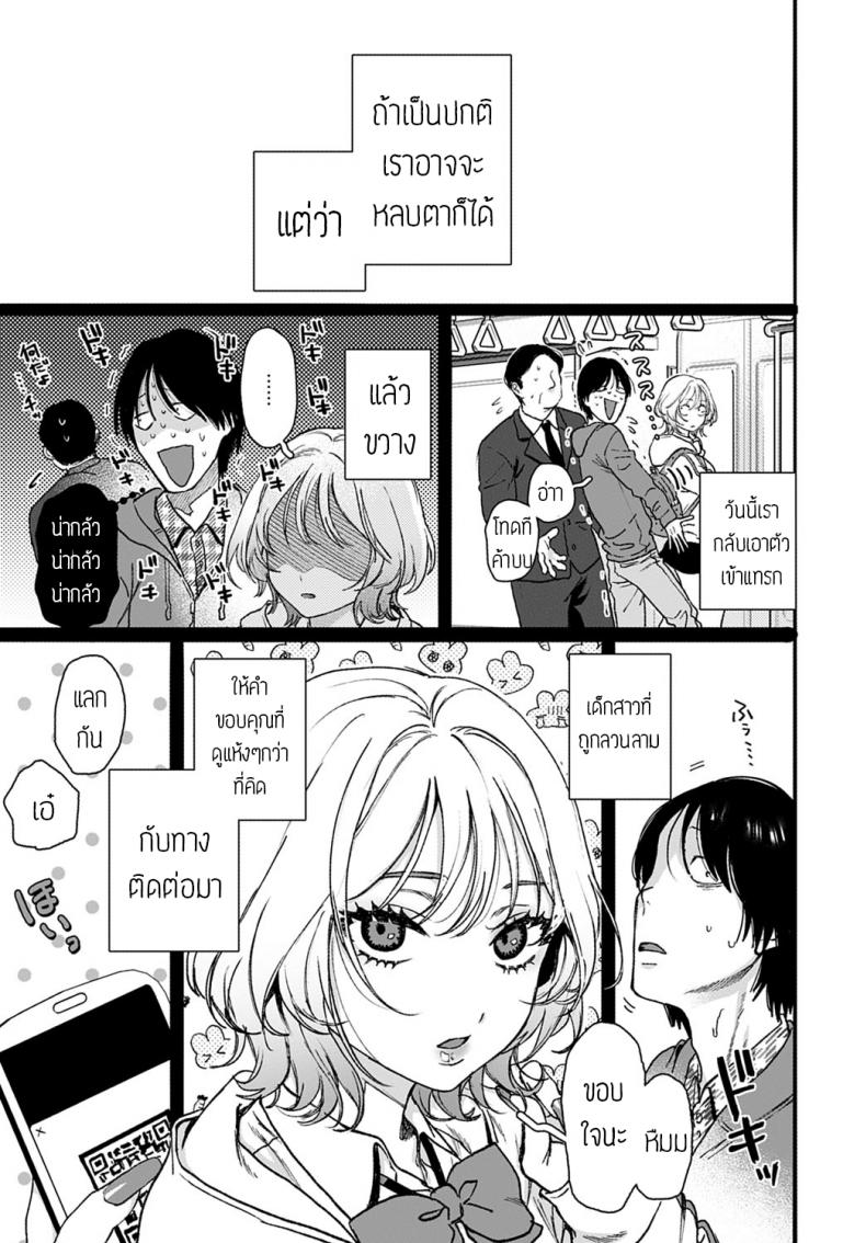 ตอบแทนด้วยความเสียว [Yasson yoshiyuki] Lucky Seven – ตอบแทนด้วยความเสียว [Yasson yoshiyuki] Lucky Seven หน้า 3
