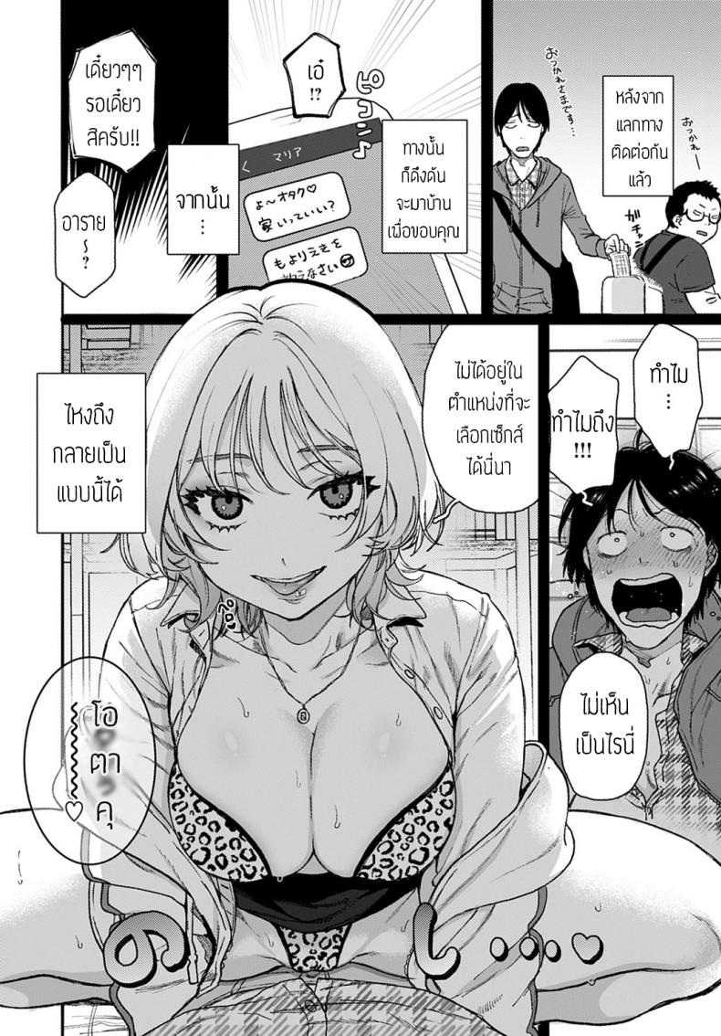 ตอบแทนด้วยความเสียว [Yasson yoshiyuki] Lucky Seven – ตอบแทนด้วยความเสียว [Yasson yoshiyuki] Lucky Seven หน้า 4