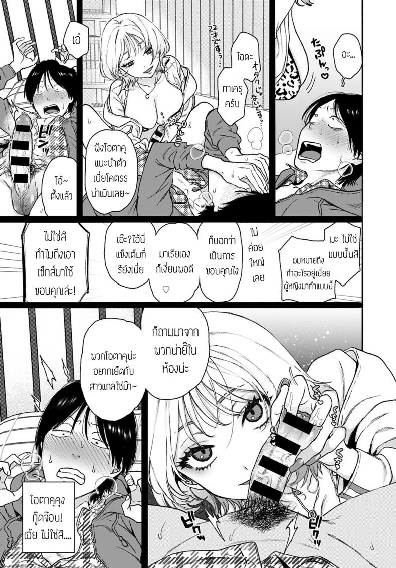 ตอบแทนด้วยความเสียว [Yasson yoshiyuki] Lucky Seven – ตอบแทนด้วยความเสียว [Yasson yoshiyuki] Lucky Seven หน้า 5