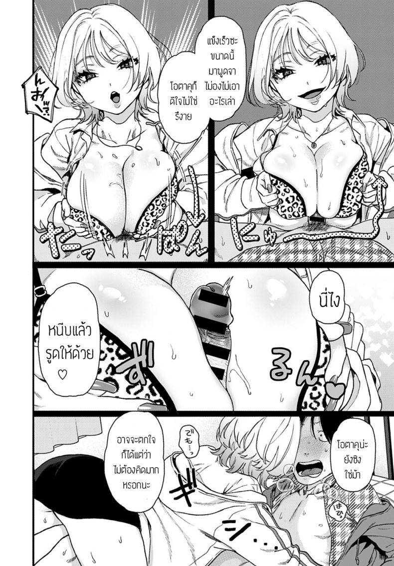 ตอบแทนด้วยความเสียว [Yasson yoshiyuki] Lucky Seven – ตอบแทนด้วยความเสียว [Yasson yoshiyuki] Lucky Seven หน้า 6