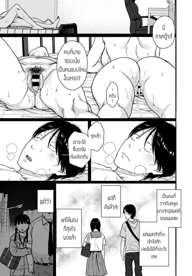 ตอบแทนด้วยความเสียว [Yasson yoshiyuki] Lucky Seven – ตอบแทนด้วยความเสียว [Yasson yoshiyuki] Lucky Seven หน้า 23