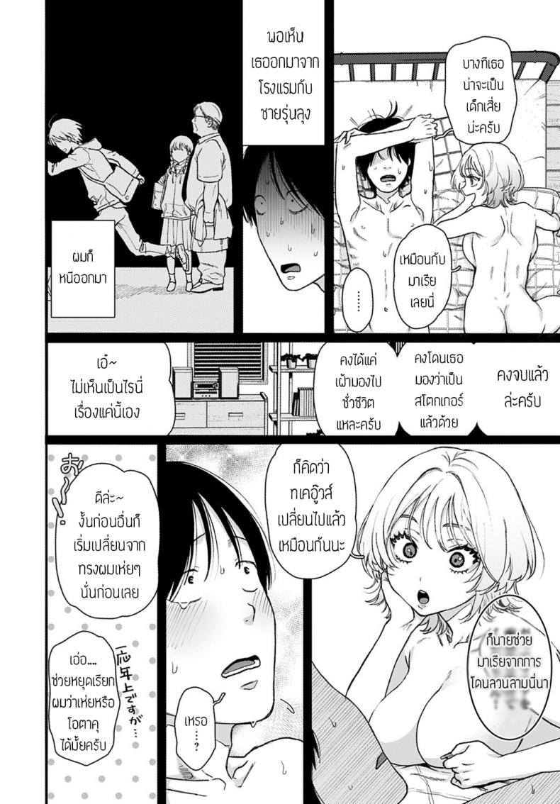 ตอบแทนด้วยความเสียว [Yasson yoshiyuki] Lucky Seven – ตอบแทนด้วยความเสียว [Yasson yoshiyuki] Lucky Seven หน้า 24