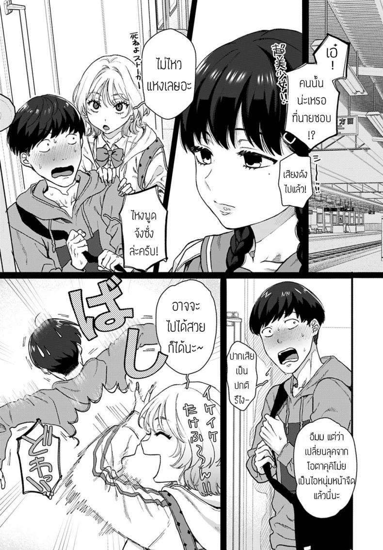 ตอบแทนด้วยความเสียว [Yasson yoshiyuki] Lucky Seven – ตอบแทนด้วยความเสียว [Yasson yoshiyuki] Lucky Seven หน้า 25