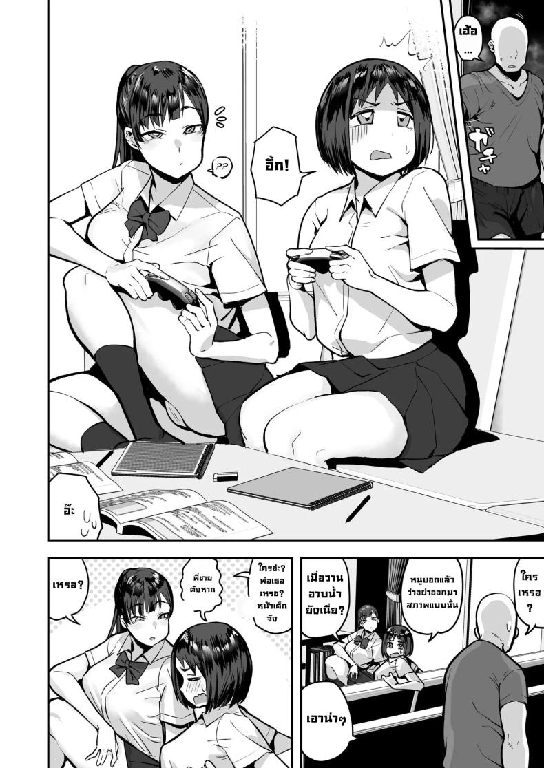 เพื่อนน้องหวังแซ่บ [Anon’s Flood Myth (Anon 2-okunen)] Imouto no Tomodachi ga Dosukebe Taishuu Feti Sugite, InCha no Ore to Kikenbi Nakadashi Hamemakuri – เพื่อนน้องหวังแซ่บ [Anon’s Flood Myth (Anon 2-okunen)] Imouto no Tomodachi ga Dosukebe Taishuu Feti Sugite, InCha no Ore to Kikenbi Nakadashi Hamemakuri หน้า 3