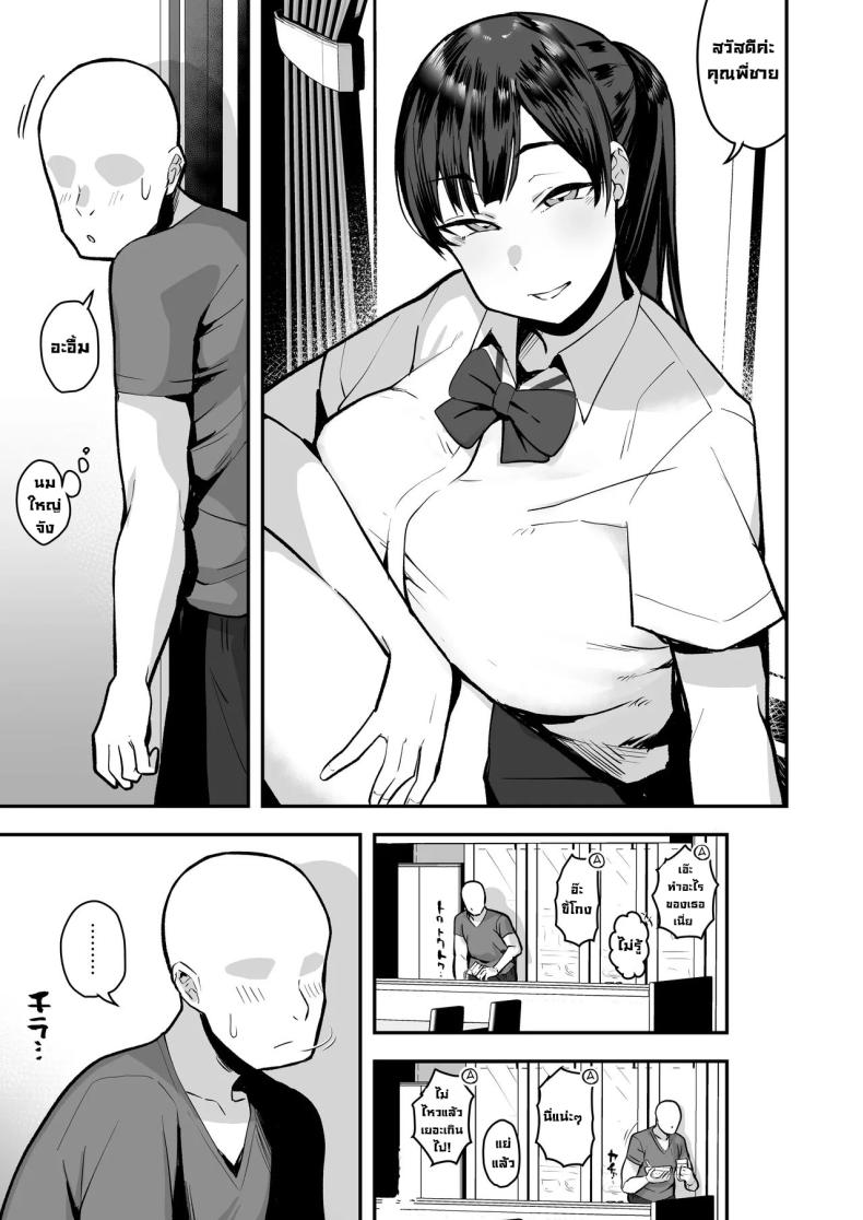 เพื่อนน้องหวังแซ่บ [Anon’s Flood Myth (Anon 2-okunen)] Imouto no Tomodachi ga Dosukebe Taishuu Feti Sugite, InCha no Ore to Kikenbi Nakadashi Hamemakuri – เพื่อนน้องหวังแซ่บ [Anon’s Flood Myth (Anon 2-okunen)] Imouto no Tomodachi ga Dosukebe Taishuu Feti Sugite, InCha no Ore to Kikenbi Nakadashi Hamemakuri หน้า 4