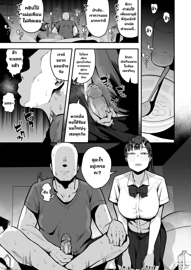 เพื่อนน้องหวังแซ่บ [Anon’s Flood Myth (Anon 2-okunen)] Imouto no Tomodachi ga Dosukebe Taishuu Feti Sugite, InCha no Ore to Kikenbi Nakadashi Hamemakuri – เพื่อนน้องหวังแซ่บ [Anon’s Flood Myth (Anon 2-okunen)] Imouto no Tomodachi ga Dosukebe Taishuu Feti Sugite, InCha no Ore to Kikenbi Nakadashi Hamemakuri หน้า 6