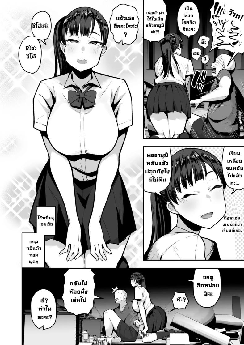 เพื่อนน้องหวังแซ่บ [Anon’s Flood Myth (Anon 2-okunen)] Imouto no Tomodachi ga Dosukebe Taishuu Feti Sugite, InCha no Ore to Kikenbi Nakadashi Hamemakuri – เพื่อนน้องหวังแซ่บ [Anon’s Flood Myth (Anon 2-okunen)] Imouto no Tomodachi ga Dosukebe Taishuu Feti Sugite, InCha no Ore to Kikenbi Nakadashi Hamemakuri หน้า 7