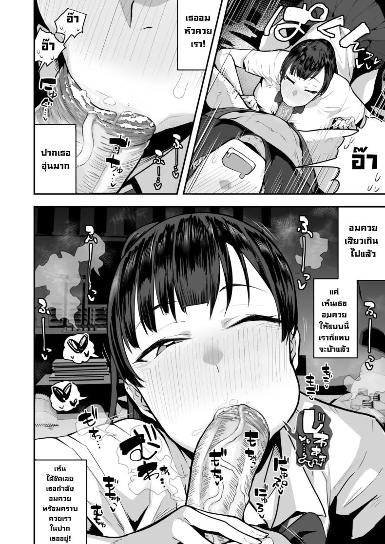 เพื่อนน้องหวังแซ่บ [Anon’s Flood Myth (Anon 2-okunen)] Imouto no Tomodachi ga Dosukebe Taishuu Feti Sugite, InCha no Ore to Kikenbi Nakadashi Hamemakuri – เพื่อนน้องหวังแซ่บ [Anon’s Flood Myth (Anon 2-okunen)] Imouto no Tomodachi ga Dosukebe Taishuu Feti Sugite, InCha no Ore to Kikenbi Nakadashi Hamemakuri หน้า 13