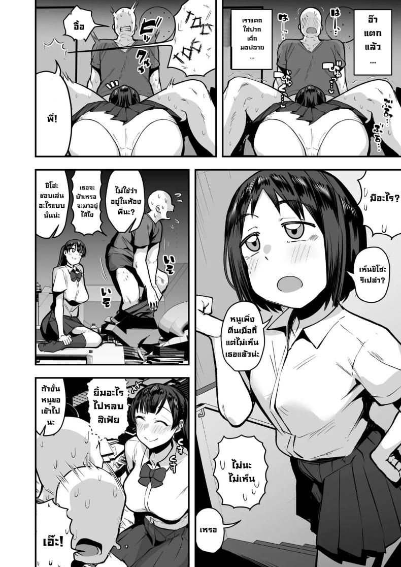 เพื่อนน้องหวังแซ่บ [Anon’s Flood Myth (Anon 2-okunen)] Imouto no Tomodachi ga Dosukebe Taishuu Feti Sugite, InCha no Ore to Kikenbi Nakadashi Hamemakuri – เพื่อนน้องหวังแซ่บ [Anon’s Flood Myth (Anon 2-okunen)] Imouto no Tomodachi ga Dosukebe Taishuu Feti Sugite, InCha no Ore to Kikenbi Nakadashi Hamemakuri หน้า 17