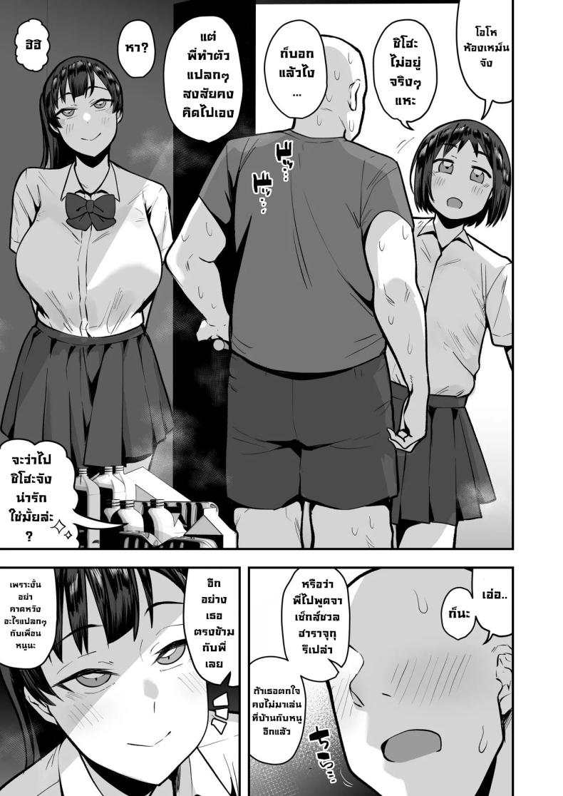 เพื่อนน้องหวังแซ่บ [Anon’s Flood Myth (Anon 2-okunen)] Imouto no Tomodachi ga Dosukebe Taishuu Feti Sugite, InCha no Ore to Kikenbi Nakadashi Hamemakuri – เพื่อนน้องหวังแซ่บ [Anon’s Flood Myth (Anon 2-okunen)] Imouto no Tomodachi ga Dosukebe Taishuu Feti Sugite, InCha no Ore to Kikenbi Nakadashi Hamemakuri หน้า 18