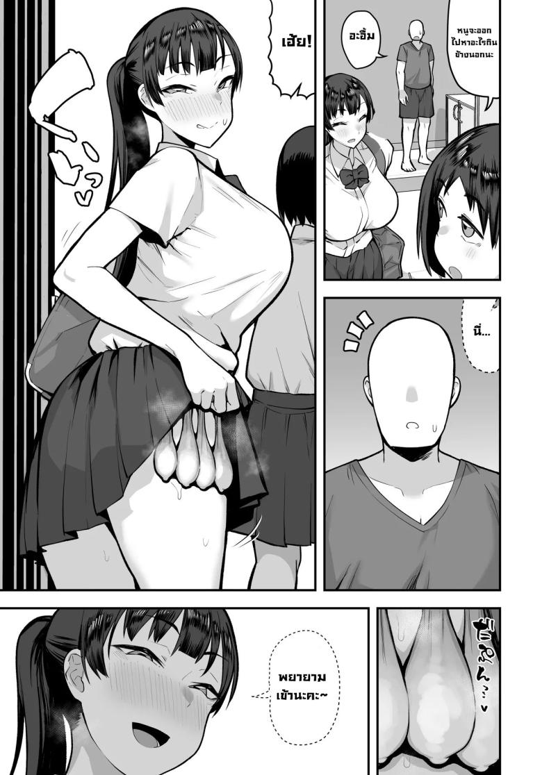 เพื่อนน้องหวังแซ่บ [Anon’s Flood Myth (Anon 2-okunen)] Imouto no Tomodachi ga Dosukebe Taishuu Feti Sugite, InCha no Ore to Kikenbi Nakadashi Hamemakuri – เพื่อนน้องหวังแซ่บ [Anon’s Flood Myth (Anon 2-okunen)] Imouto no Tomodachi ga Dosukebe Taishuu Feti Sugite, InCha no Ore to Kikenbi Nakadashi Hamemakuri หน้า 34