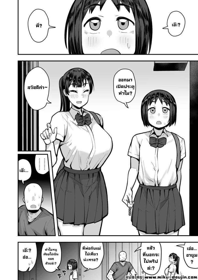 เพื่อนน้องหวังแซ่บ [Anon’s Flood Myth (Anon 2-okunen)] Imouto no Tomodachi ga Dosukebe Taishuu Feti Sugite, InCha no Ore to Kikenbi Nakadashi Hamemakuri – เพื่อนน้องหวังแซ่บ [Anon’s Flood Myth (Anon 2-okunen)] Imouto no Tomodachi ga Dosukebe Taishuu Feti Sugite, InCha no Ore to Kikenbi Nakadashi Hamemakuri หน้า 37