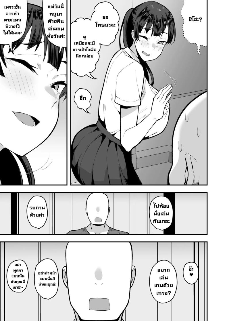 เพื่อนน้องหวังแซ่บ [Anon’s Flood Myth (Anon 2-okunen)] Imouto no Tomodachi ga Dosukebe Taishuu Feti Sugite, InCha no Ore to Kikenbi Nakadashi Hamemakuri – เพื่อนน้องหวังแซ่บ [Anon’s Flood Myth (Anon 2-okunen)] Imouto no Tomodachi ga Dosukebe Taishuu Feti Sugite, InCha no Ore to Kikenbi Nakadashi Hamemakuri หน้า 38