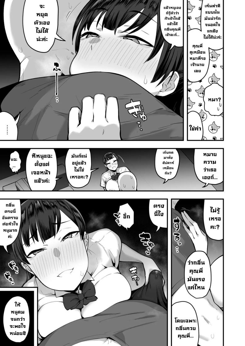 เพื่อนน้องหวังแซ่บ [Anon’s Flood Myth (Anon 2-okunen)] Imouto no Tomodachi ga Dosukebe Taishuu Feti Sugite, InCha no Ore to Kikenbi Nakadashi Hamemakuri – เพื่อนน้องหวังแซ่บ [Anon’s Flood Myth (Anon 2-okunen)] Imouto no Tomodachi ga Dosukebe Taishuu Feti Sugite, InCha no Ore to Kikenbi Nakadashi Hamemakuri หน้า 40