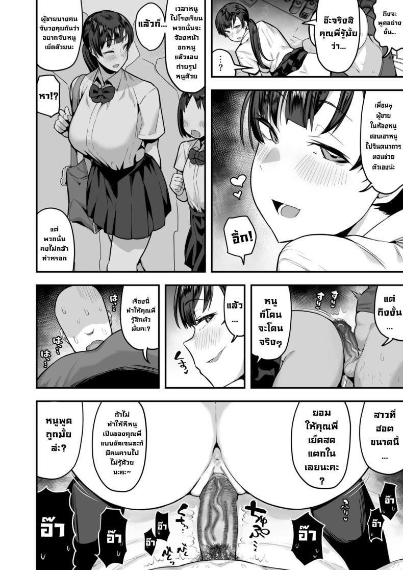 เพื่อนน้องหวังแซ่บ [Anon’s Flood Myth (Anon 2-okunen)] Imouto no Tomodachi ga Dosukebe Taishuu Feti Sugite, InCha no Ore to Kikenbi Nakadashi Hamemakuri – เพื่อนน้องหวังแซ่บ [Anon’s Flood Myth (Anon 2-okunen)] Imouto no Tomodachi ga Dosukebe Taishuu Feti Sugite, InCha no Ore to Kikenbi Nakadashi Hamemakuri หน้า 61