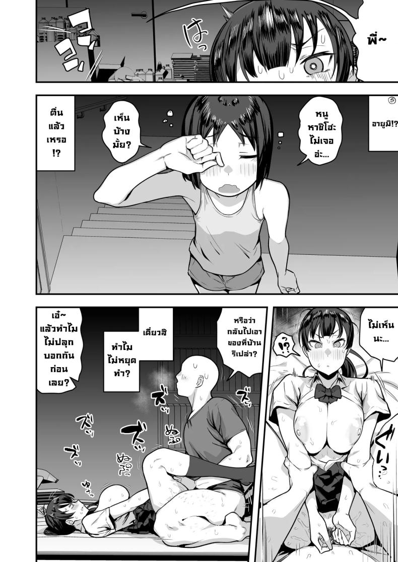 เพื่อนน้องหวังแซ่บ [Anon’s Flood Myth (Anon 2-okunen)] Imouto no Tomodachi ga Dosukebe Taishuu Feti Sugite, InCha no Ore to Kikenbi Nakadashi Hamemakuri – เพื่อนน้องหวังแซ่บ [Anon’s Flood Myth (Anon 2-okunen)] Imouto no Tomodachi ga Dosukebe Taishuu Feti Sugite, InCha no Ore to Kikenbi Nakadashi Hamemakuri หน้า 69
