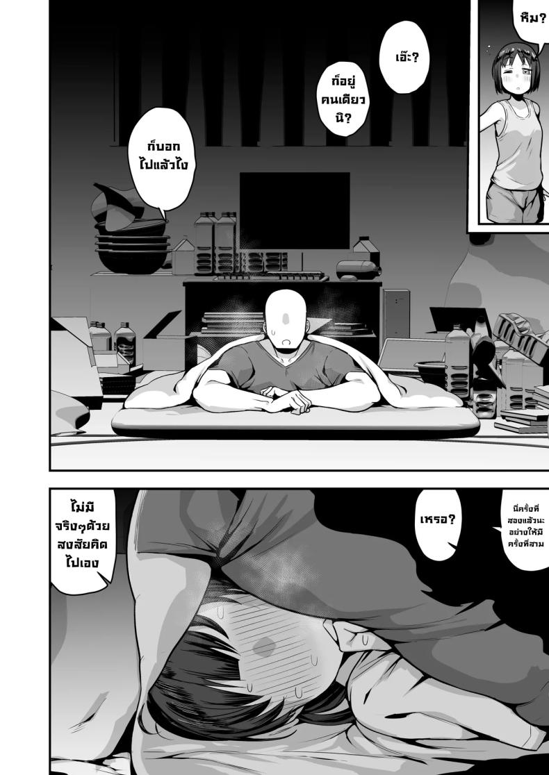 เพื่อนน้องหวังแซ่บ [Anon’s Flood Myth (Anon 2-okunen)] Imouto no Tomodachi ga Dosukebe Taishuu Feti Sugite, InCha no Ore to Kikenbi Nakadashi Hamemakuri – เพื่อนน้องหวังแซ่บ [Anon’s Flood Myth (Anon 2-okunen)] Imouto no Tomodachi ga Dosukebe Taishuu Feti Sugite, InCha no Ore to Kikenbi Nakadashi Hamemakuri หน้า 71
