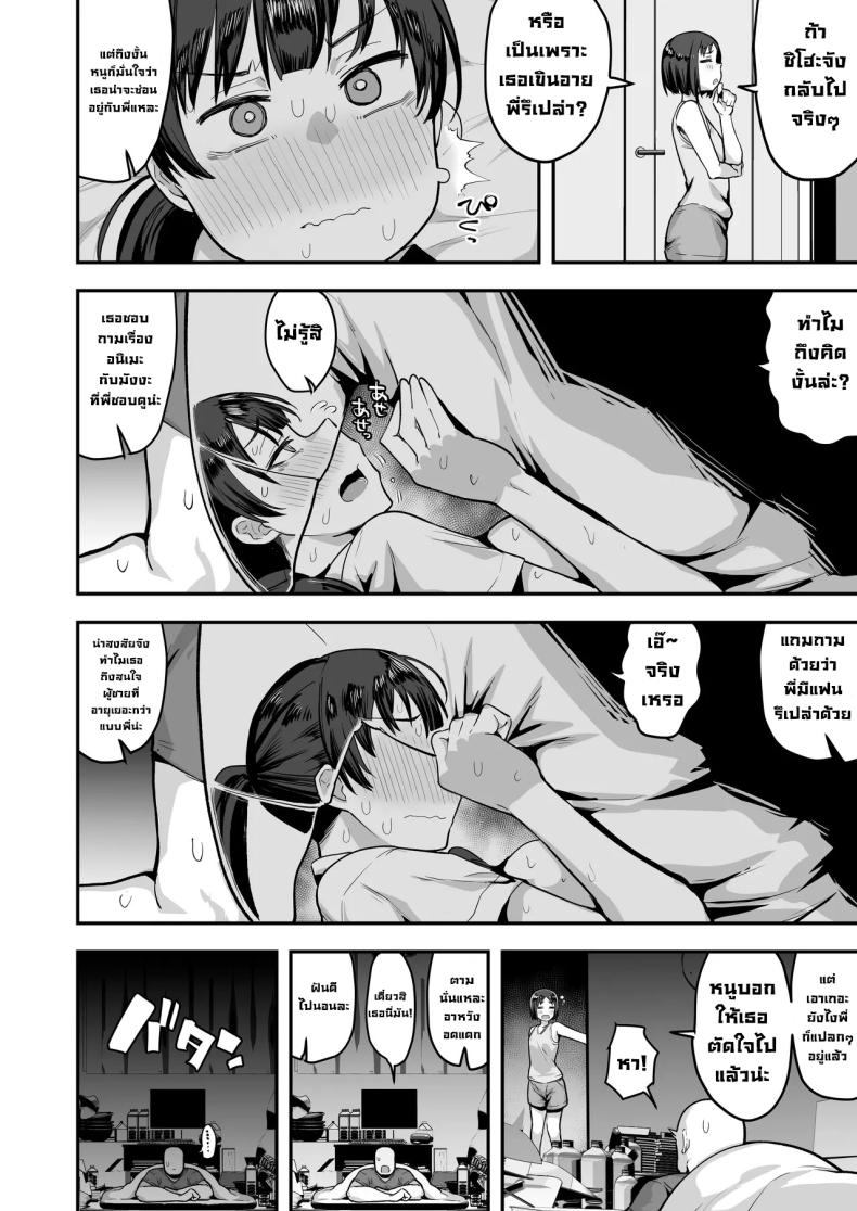 เพื่อนน้องหวังแซ่บ [Anon’s Flood Myth (Anon 2-okunen)] Imouto no Tomodachi ga Dosukebe Taishuu Feti Sugite, InCha no Ore to Kikenbi Nakadashi Hamemakuri – เพื่อนน้องหวังแซ่บ [Anon’s Flood Myth (Anon 2-okunen)] Imouto no Tomodachi ga Dosukebe Taishuu Feti Sugite, InCha no Ore to Kikenbi Nakadashi Hamemakuri หน้า 73