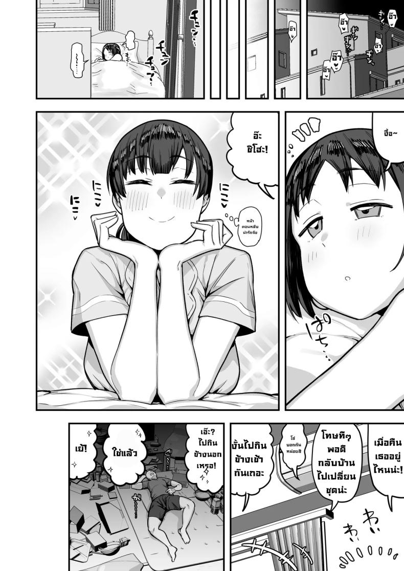 เพื่อนน้องหวังแซ่บ [Anon’s Flood Myth (Anon 2-okunen)] Imouto no Tomodachi ga Dosukebe Taishuu Feti Sugite, InCha no Ore to Kikenbi Nakadashi Hamemakuri – เพื่อนน้องหวังแซ่บ [Anon’s Flood Myth (Anon 2-okunen)] Imouto no Tomodachi ga Dosukebe Taishuu Feti Sugite, InCha no Ore to Kikenbi Nakadashi Hamemakuri หน้า 81