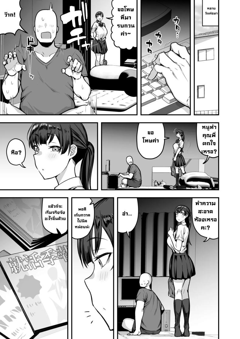 เพื่อนน้องหวังแซ่บ [Anon’s Flood Myth (Anon 2-okunen)] Imouto no Tomodachi ga Dosukebe Taishuu Feti Sugite, InCha no Ore to Kikenbi Nakadashi Hamemakuri – เพื่อนน้องหวังแซ่บ [Anon’s Flood Myth (Anon 2-okunen)] Imouto no Tomodachi ga Dosukebe Taishuu Feti Sugite, InCha no Ore to Kikenbi Nakadashi Hamemakuri หน้า 82