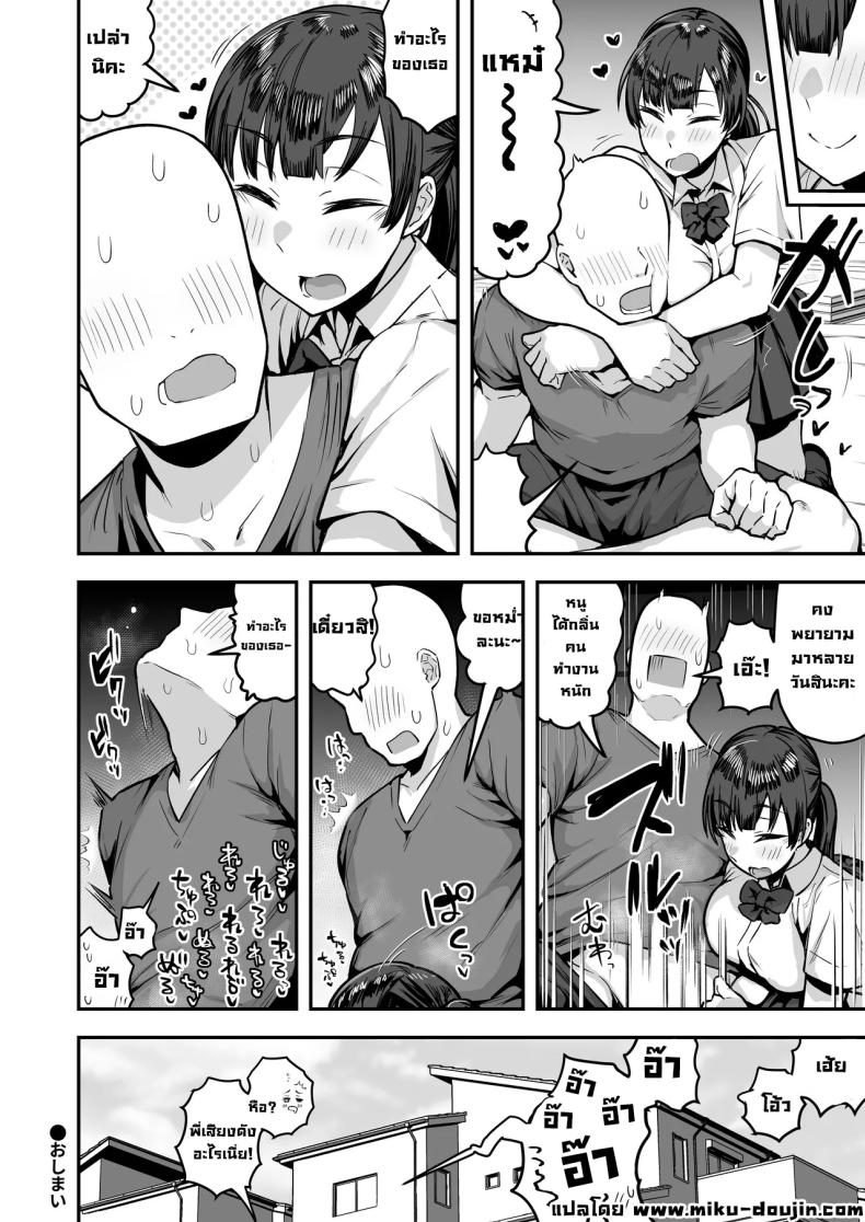 เพื่อนน้องหวังแซ่บ [Anon’s Flood Myth (Anon 2-okunen)] Imouto no Tomodachi ga Dosukebe Taishuu Feti Sugite, InCha no Ore to Kikenbi Nakadashi Hamemakuri – เพื่อนน้องหวังแซ่บ [Anon’s Flood Myth (Anon 2-okunen)] Imouto no Tomodachi ga Dosukebe Taishuu Feti Sugite, InCha no Ore to Kikenbi Nakadashi Hamemakuri หน้า 83