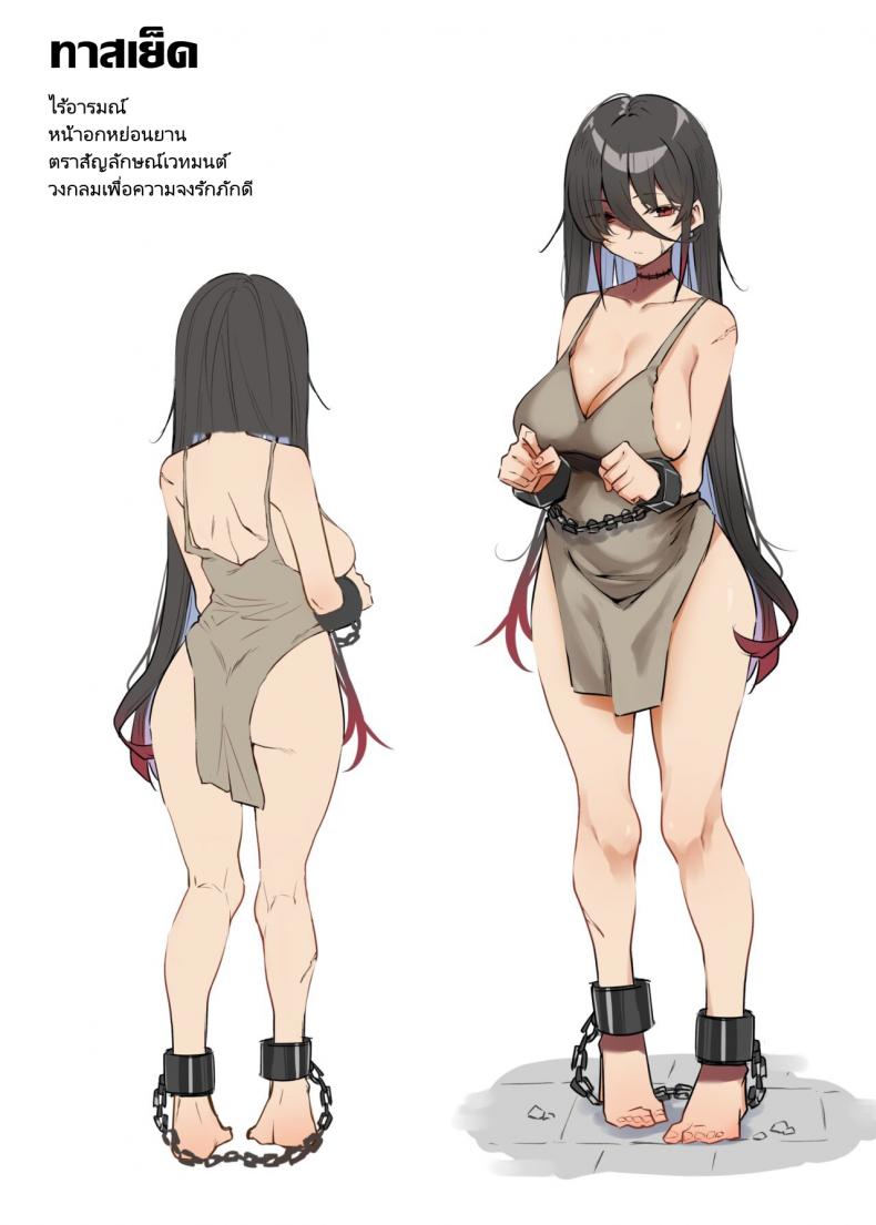 ทาสราคะ [MM] Seishori Gakari Sexual Processing – ทาสราคะ [MM] Seishori Gakari Sexual Processing หน้า 15