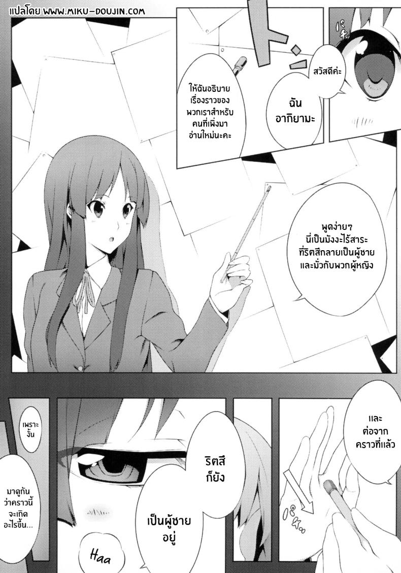 เรื่องราวของมิโอะ (C79) [Kodoku Intelligence (Nanao)] the book of _mio_ 3 (K-ON!) – เรื่องราวของมิโอะ (C79) [Kodoku Intelligence (Nanao)] the book of _mio_ 3 (K-ON!) หน้า 2