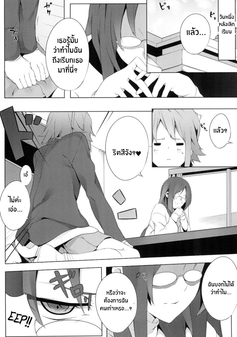 เรื่องราวของมิโอะ (C79) [Kodoku Intelligence (Nanao)] the book of _mio_ 3 (K-ON!) – เรื่องราวของมิโอะ (C79) [Kodoku Intelligence (Nanao)] the book of _mio_ 3 (K-ON!) หน้า 3