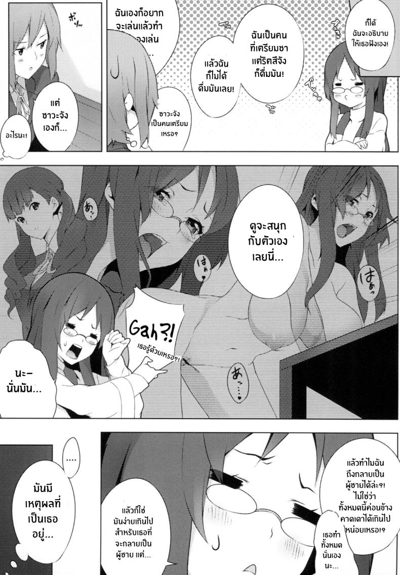เรื่องราวของมิโอะ (C79) [Kodoku Intelligence (Nanao)] the book of _mio_ 3 (K-ON!) – เรื่องราวของมิโอะ (C79) [Kodoku Intelligence (Nanao)] the book of _mio_ 3 (K-ON!) หน้า 4